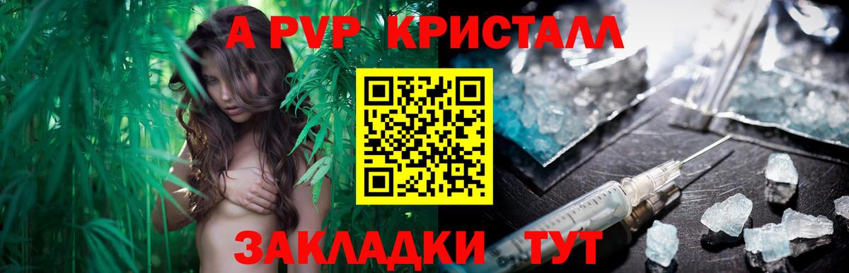 Alfa_PVP Crystall Дзержинский