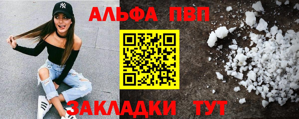 A PVP мука  A PVP  Дзержинский  APVP Соль  Вход с VPN 