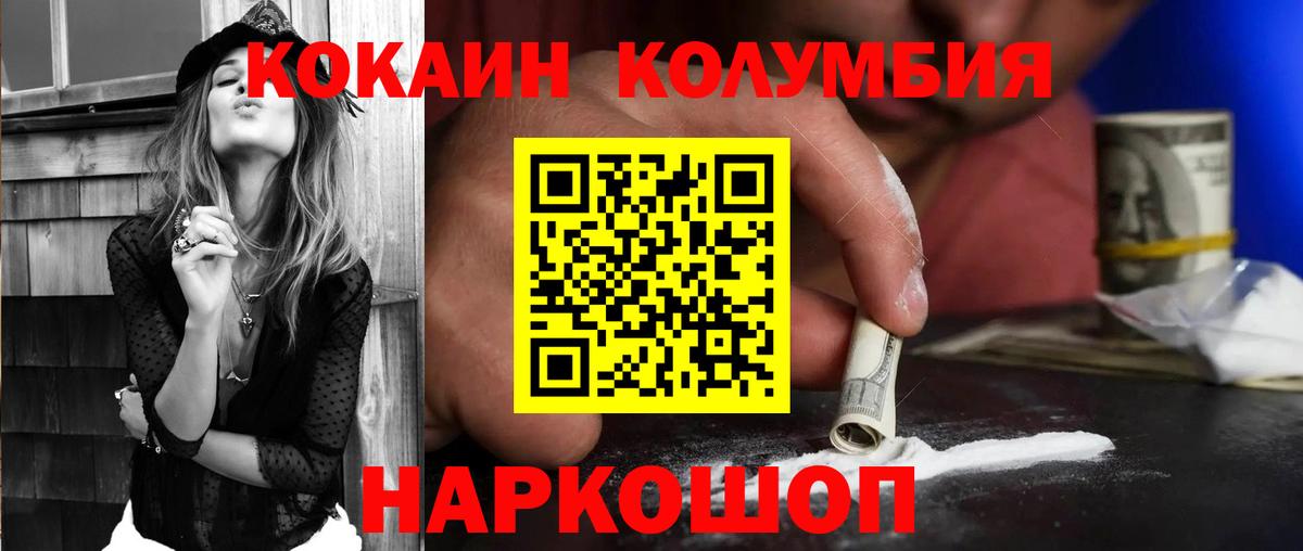 Кокаин  Вход с VPN  Кокаин Эквадор  Дзержинский  Cocaine 99% 