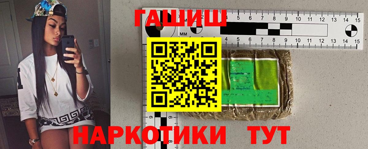 ГАШ гашик  ГАШИШ hashish  Вход с VPN  ГАШ  Дзержинский 