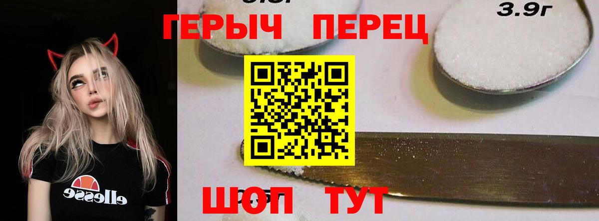 ГЕРОИН гречка Дзержинский