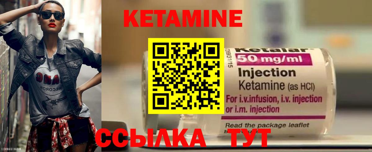 Дзержинский  Кетамин ketamine  Вход с VPN  Кетамин VHQ 