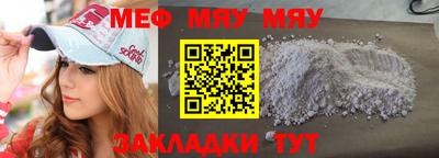 меф Балашиха
