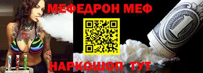 меф Балашиха