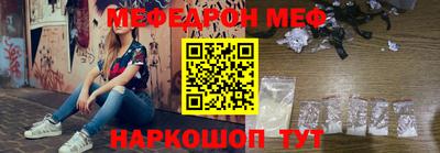 меф Балашиха