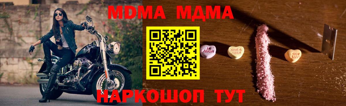 Дзержинский  MDMA кристаллы  MDMA  Вход с VPN  MDMA VHQ 