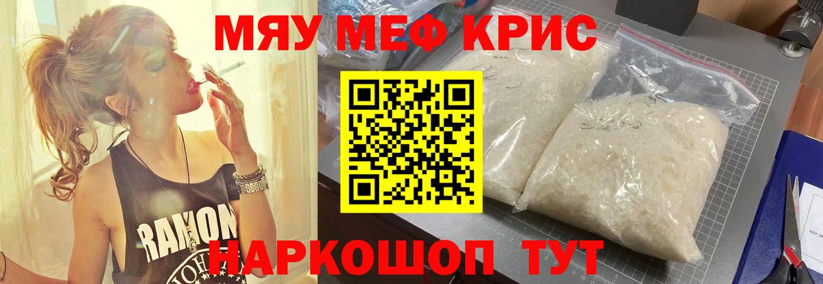 Меф 4 MMC  Вход с VPN  Мефедрон кристаллы  Меф  Дзержинский 