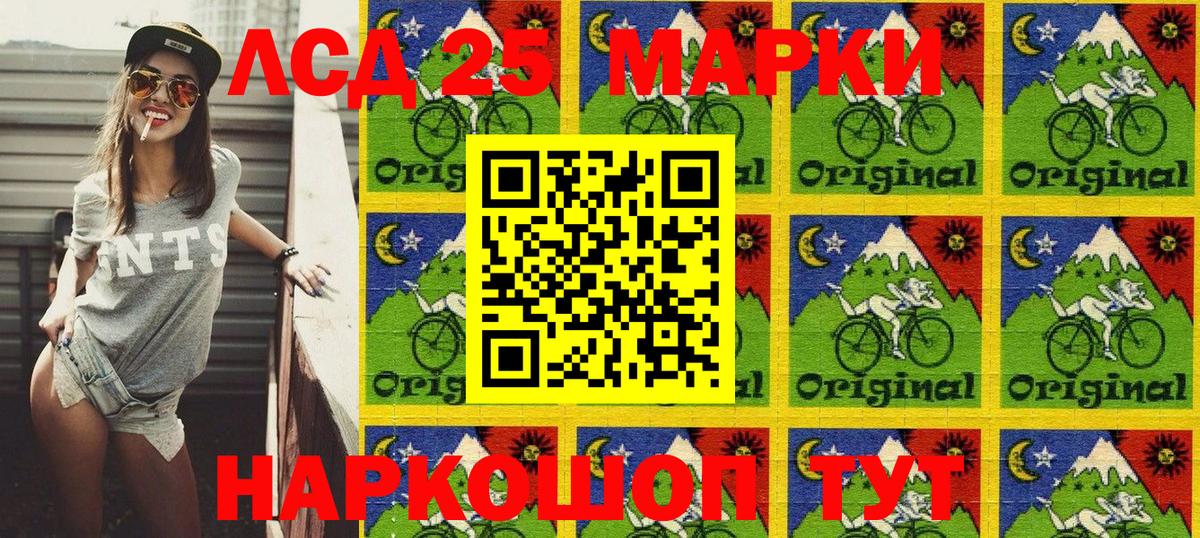 Марки 25I-NBOMe 1,8мг  Марки NBOMe  Дзержинский  где продают   Вход с VPN 