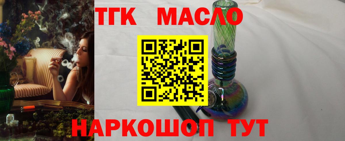 Дистиллят ТГК вейп  Вход с VPN  цена   ОМГ ОМГ вход  Дзержинский 